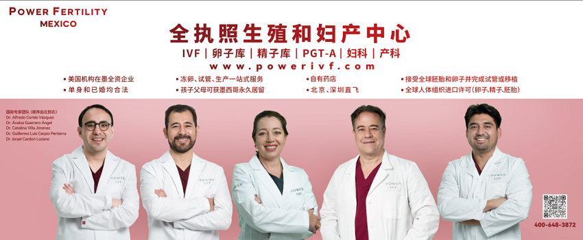 重磅预告！4月三大活动：张欣博士携POWER IVF受邀出席2大产业大会，四城「线下分享会」深入探讨美国墨西哥辅助生殖一体化