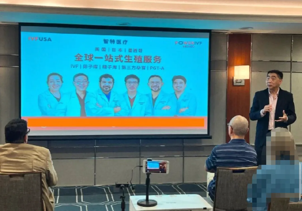 美国墨西哥日本试管研讨会：权威专家拆解AI选胚与表观遗传学的前沿进展